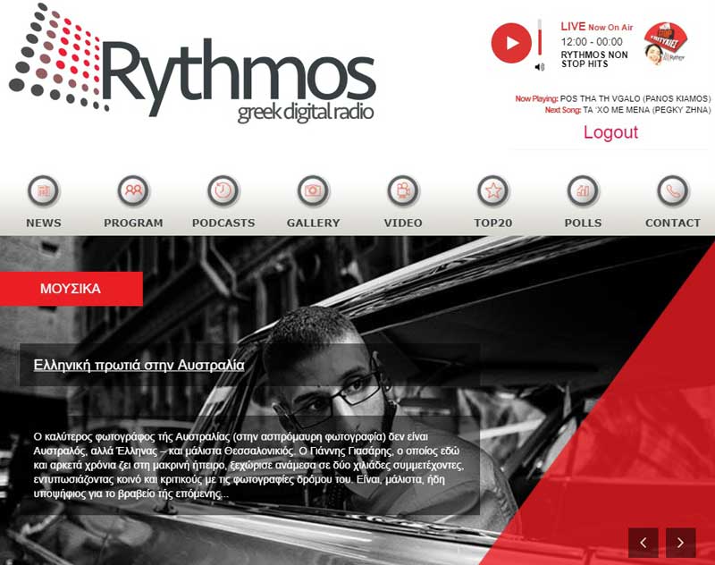 rythmos